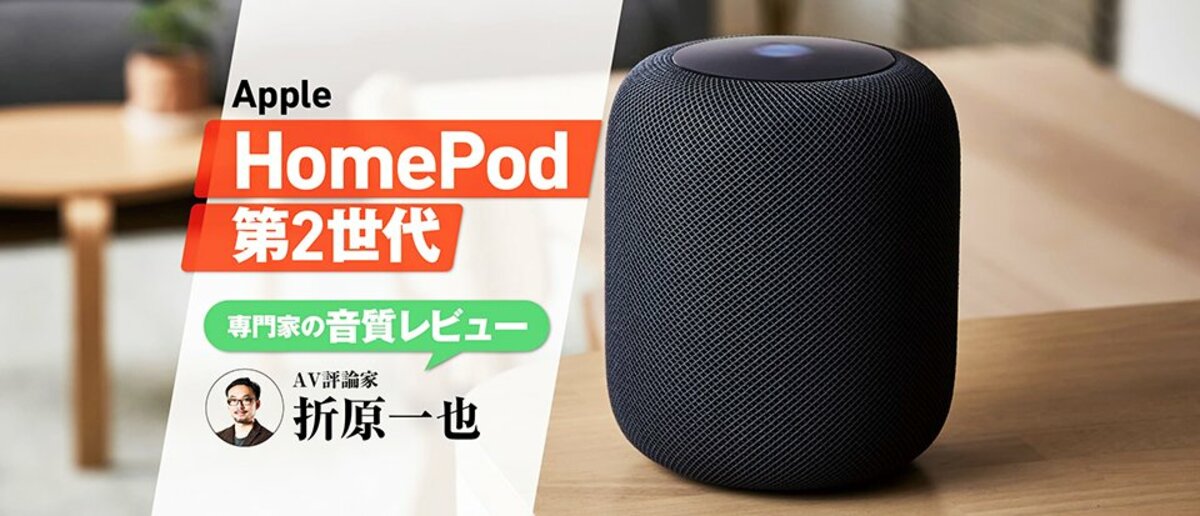 【美品】Apple HomePod 第2世代（MQJ73J/A） 2台セットAPPLE