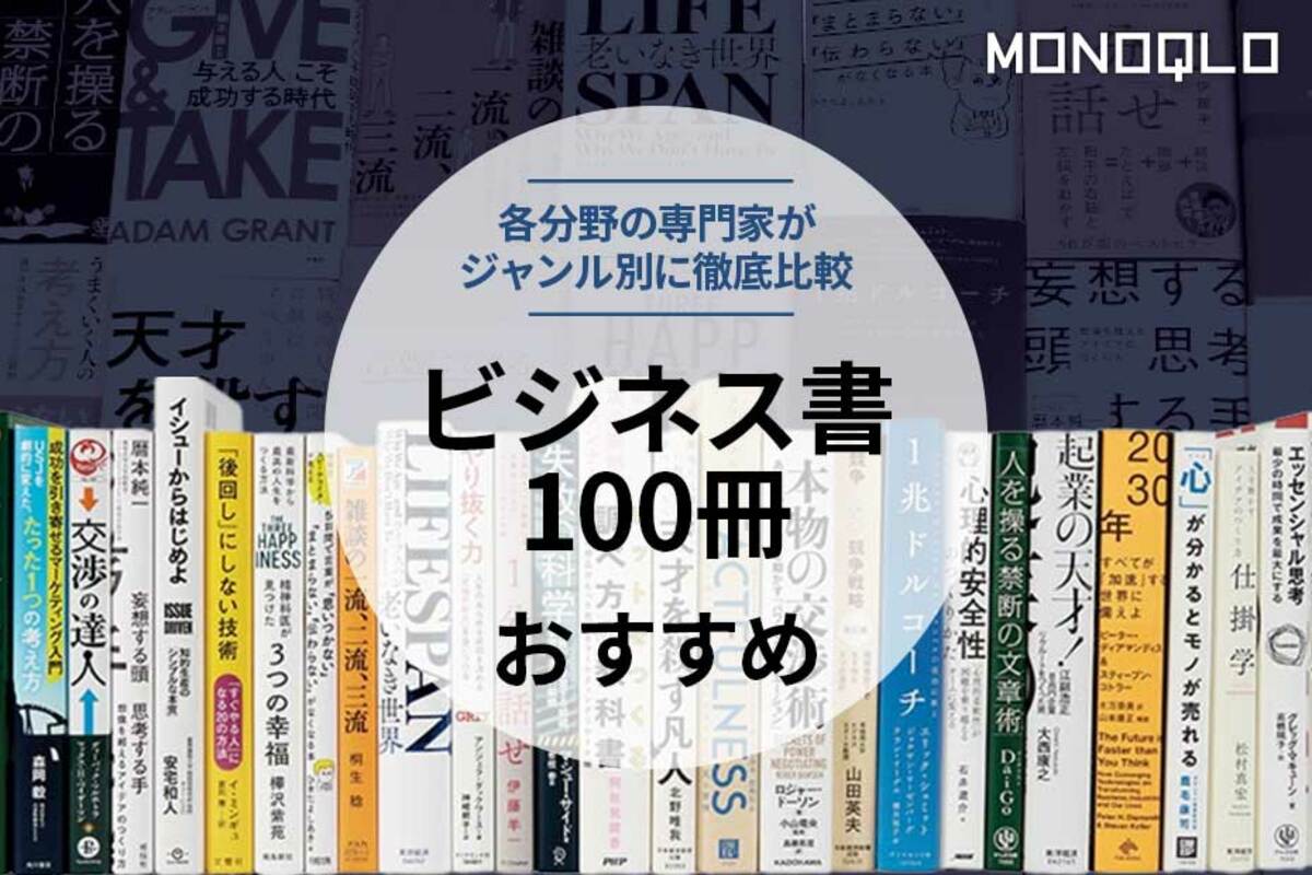 超美品 アントレプレナーの戦略思考技術 不確実性をビジネスチャンスに変える