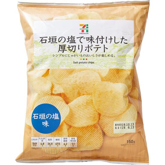 ポテトチップスおすすめランキング40選 ポテチマスターが人気製品を実食して選んだno 1は 年最新版 360life サンロクマル