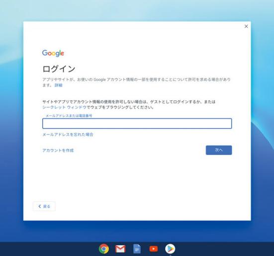 Chromebookを実際に使ってみた おすすめポイント 選び方のコツ レビュー 360life サンロクマル