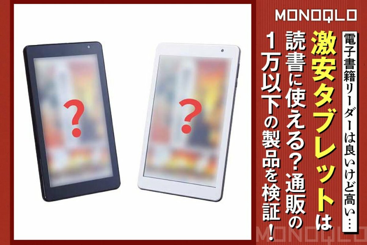 SKT、10.3型電子ペーパーを採用したタブレット「BOOX Tab Ultra