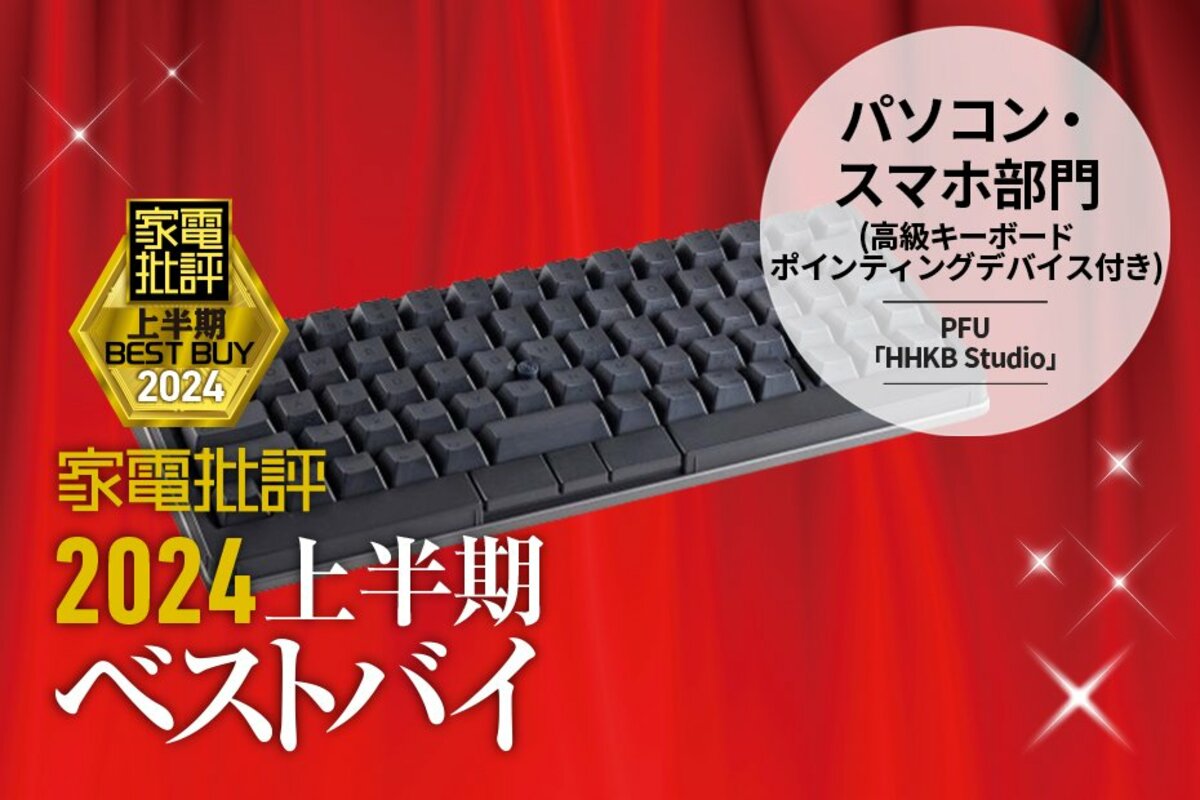 限定タイムセール価格】PFU キーボード HHKB Studio 日本語配列