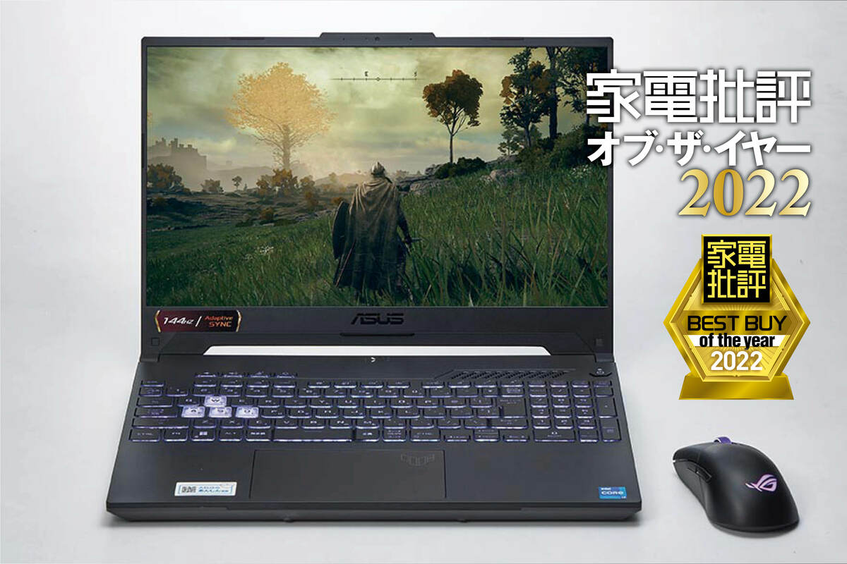 ゲーミングノートPCは「ASUS TUF Gaming F15 FX507ZM」快適にプレイ 