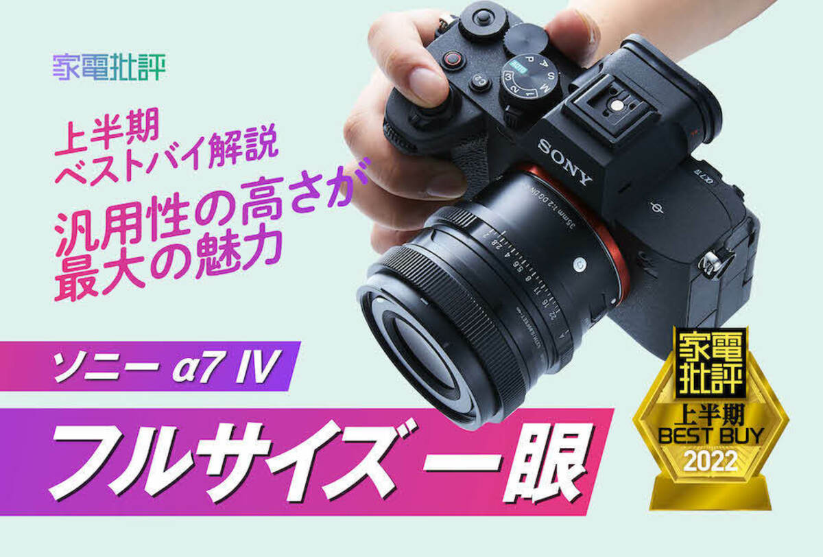 SONY α7 IV ILCE-7M4  カメラ 超豪華フルセット