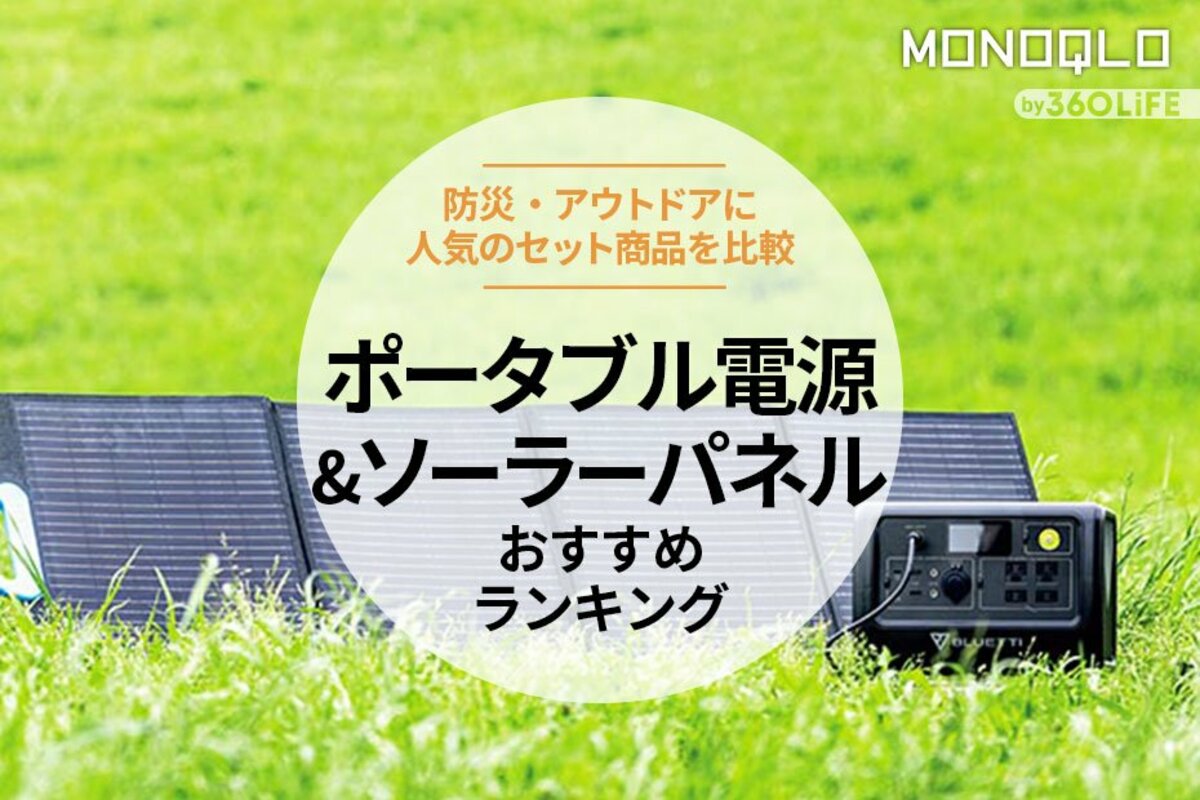 在庫大得価ポータブル電源500W ソーラーパネル充電器 アウトドア キャンプ その他