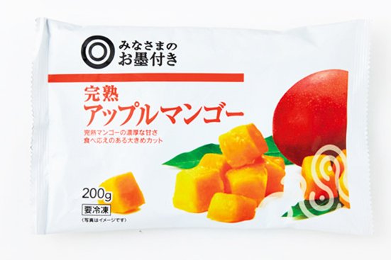 西友:みなさまのお墨付き 完熟アップルマンゴー 200g:冷凍フルーツ