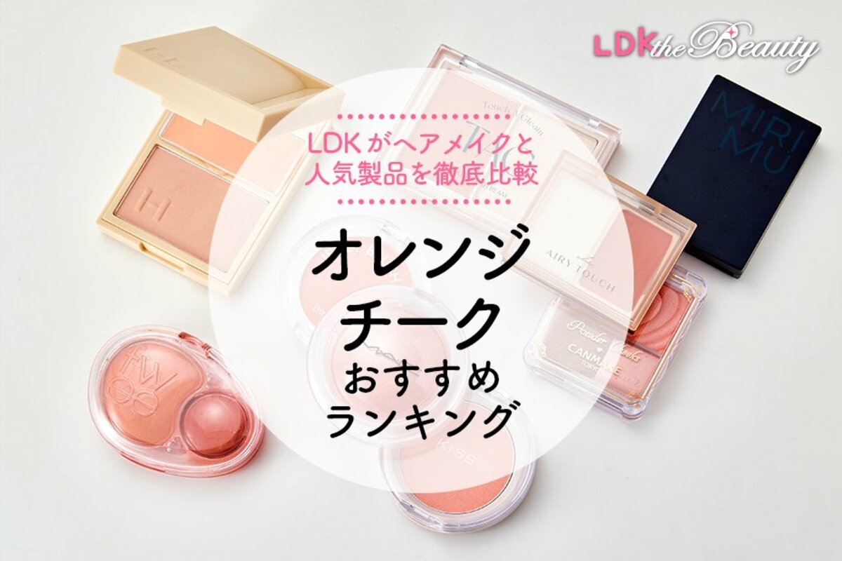 新品】ゲランチーク オレンジ色 メイクアップ