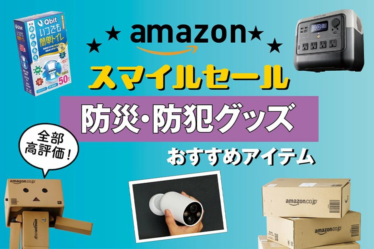 ついに我が家に迎える時が来たか」ポータブル電源が衝撃の45 ついに我が家に迎える時が来たか」ポータブル電源が衝撃の45