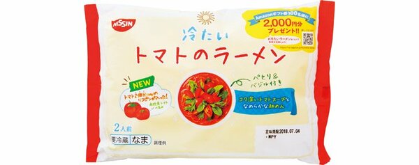 日清食品:冷たいトマトのラーメン:冷やし麺