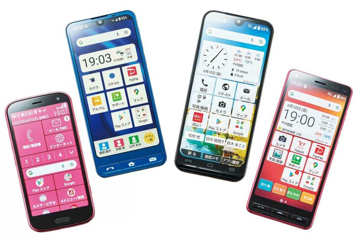 2023年】シニア向けAndroidスマホのおすすめ4選｜最強はどれ？人気商品