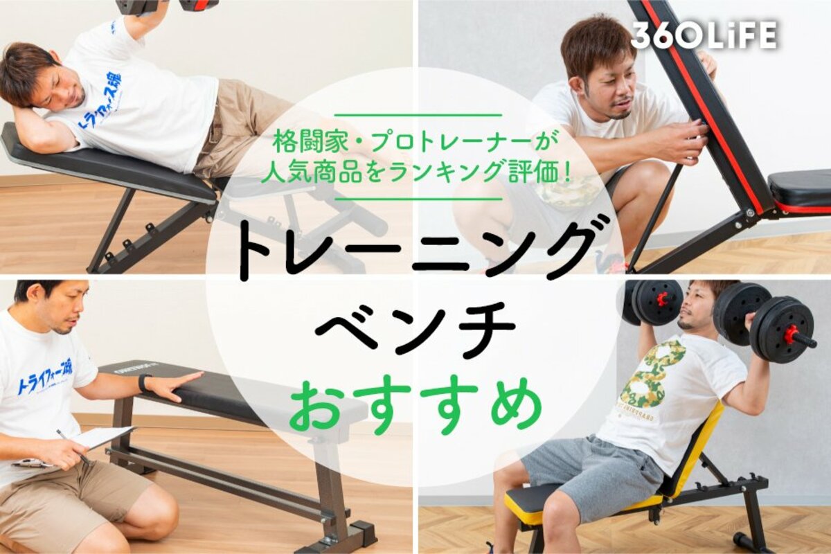 ベンチプレス　ベンチ台　トレーニング 1月3日までSALEダンベル