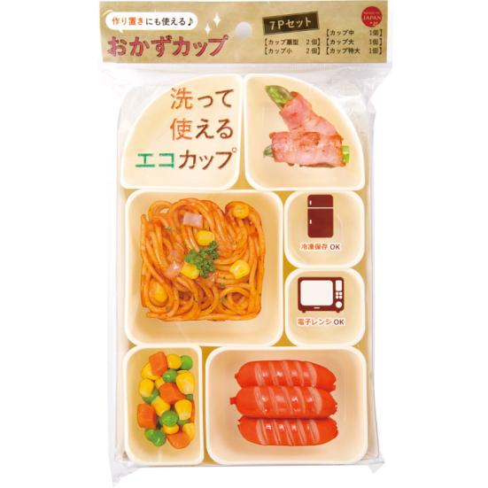 キャンドゥ:洗えるおべんとうカップ