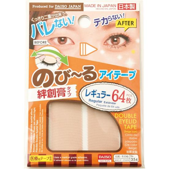 ダイソー(DAISO):のび~るアイテープ 絆創膏タイプ:コスメ