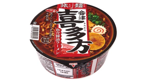 サッポロ一番:旅麺:会津・喜多方:魚介醤油ラーメン:カップ麺:インスタントラーメン 