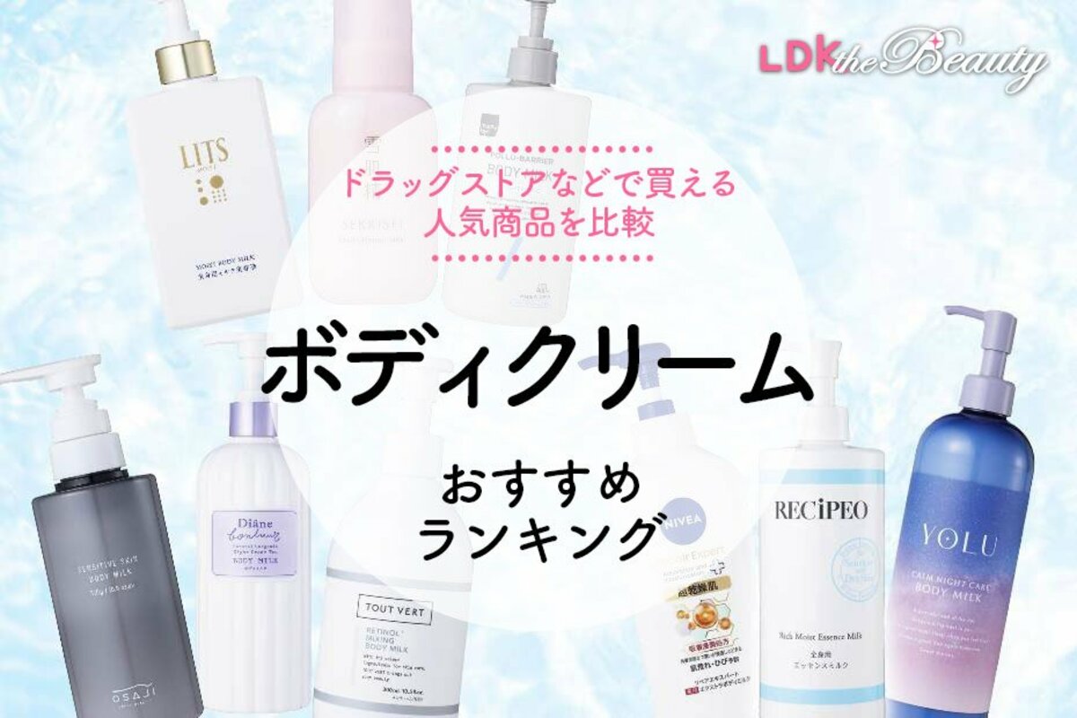 デパコス プチプラ ボディ ヘアケア
