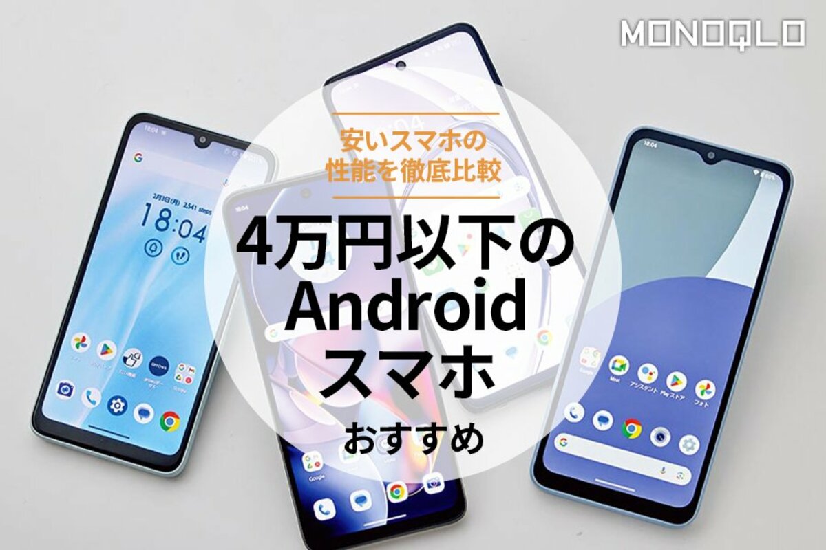 A【6台セット】AQUOS wish4　白黒青　各2台【SH-52E】 6台セット】AQUOS wish4 白黒青 各2台【SH-52E】 - メルカリ