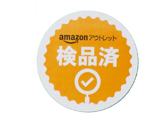 Amazonアウトレット はアリ ゲーミングボード 衣類 食品を実際に購入して検証しました 360life サンロクマル Amazonアウトレット はアリ ゲーミングボード 衣類 食品を実際に購入して検証しました 360life サンロクマル