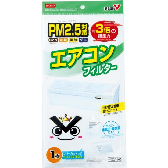 貼るだけエアコンフィルターのおすすめランキング7選 Ldk がダイソーなど人気製品を徹底比較 360life サンロクマル