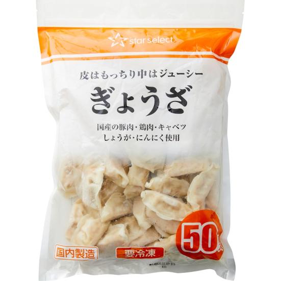 スターセレクト:ぎょうざ:冷凍食品