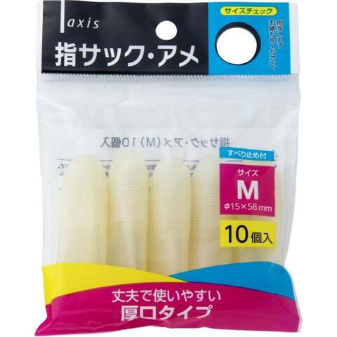 めくれない は卒業 指サックおすすめ9選 女性誌 Ldk がめくりまくって人気製品を徹底比較 年最新版 360life サンロクマル