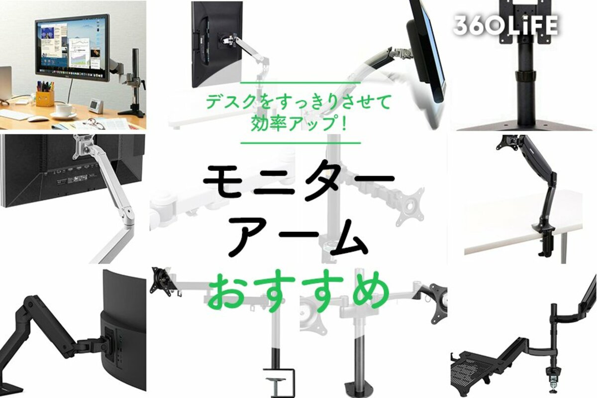 モニター２個とモニターアーム デイトレ用 - 周辺機器