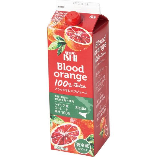 成城石井:ブラッドオレンジジュース:ドリンク