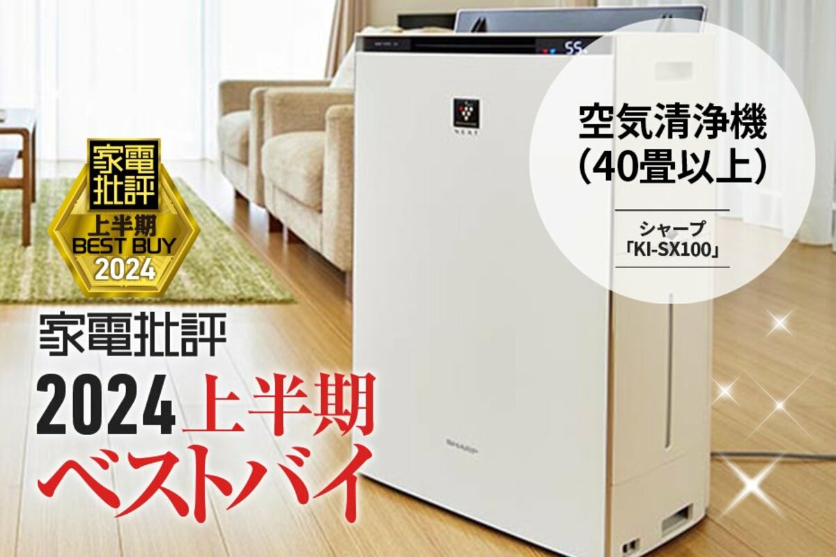 ldk 雑誌 空気 清浄 機