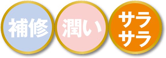 毛髪診断士が太鼓判 傷んだ髪に効く市販のトリートメント15選 360life サンロクマル