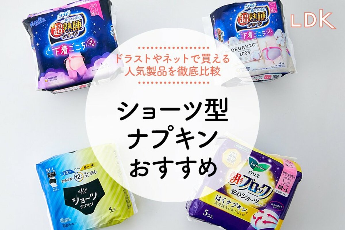 お尻透けナプキン 