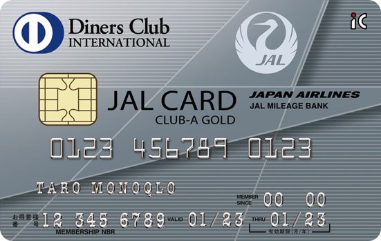 ゴールドカード:JALダイナースカード CLUB-A GOLD:クレジット