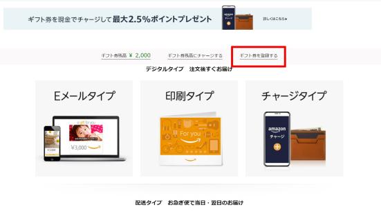 22年 Amazonギフト券の得する使い方 おすすめの使い道はコレ 360life サンロクマル 22年 Amazonギフト券の得する使い方 おすすめの使い道はコレ 360life サンロクマル