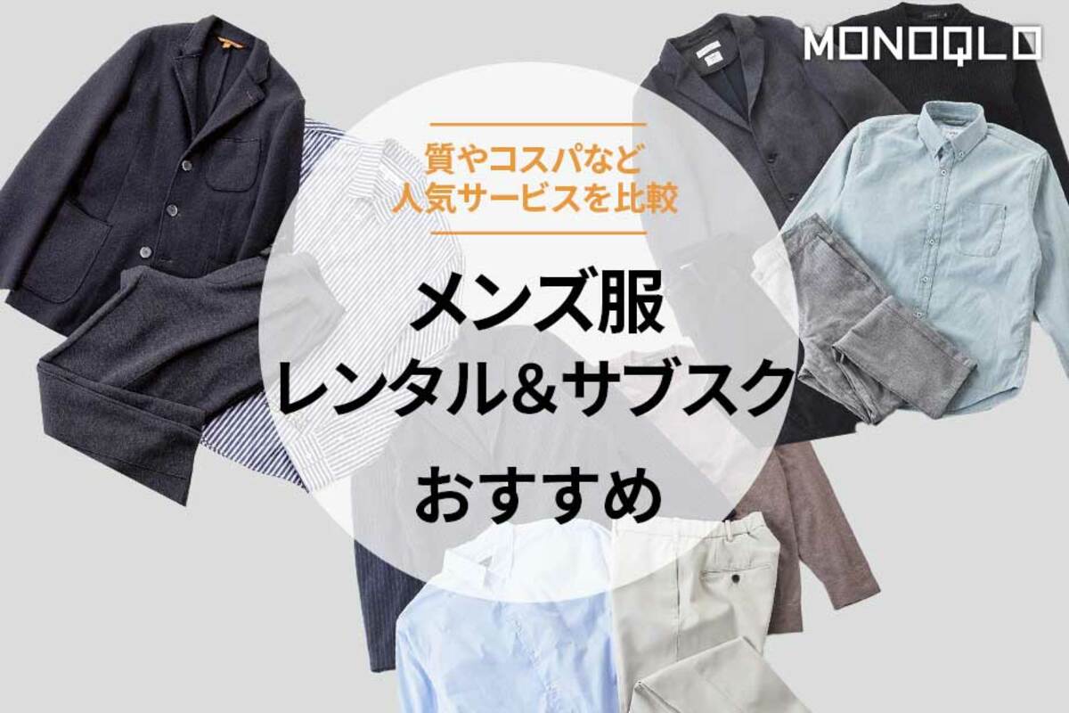 販売 女性服 レンタル 男