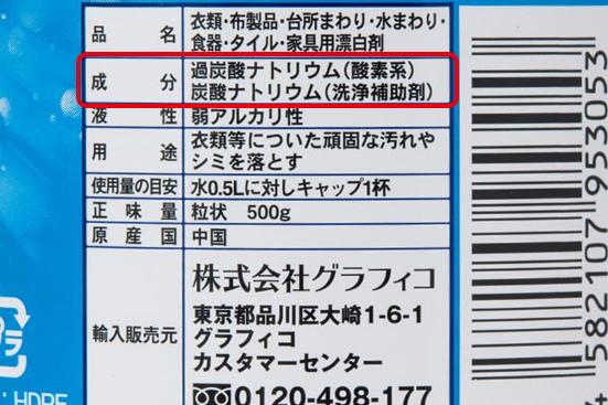 オキシ漬け失敗 を防ぐためコツを公開 ワイドハイターとの違いも Ldk が徹底調査 360life サンロクマル