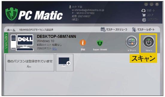 21年 セキュリティソフトおすすめランキング15選 無料 有料を徹底比較 360life サンロクマル