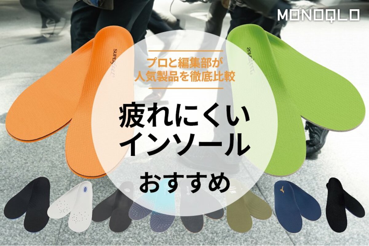 専用】TALLMAN インソール 19.0-20.5/21.0-22.5 - その他