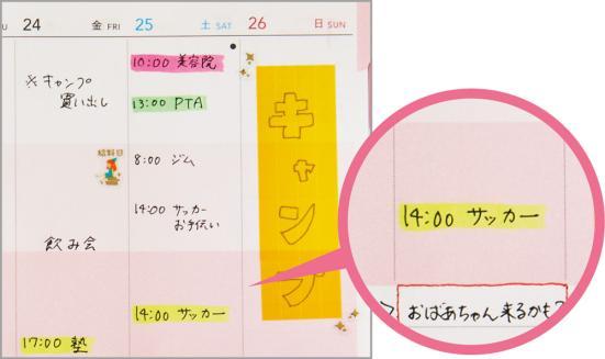 年 家族の予定がひと目でわかる 優秀な手帳おすすめ6選 Ldk とプロが人気製品を徹底比較 360life サンロクマル