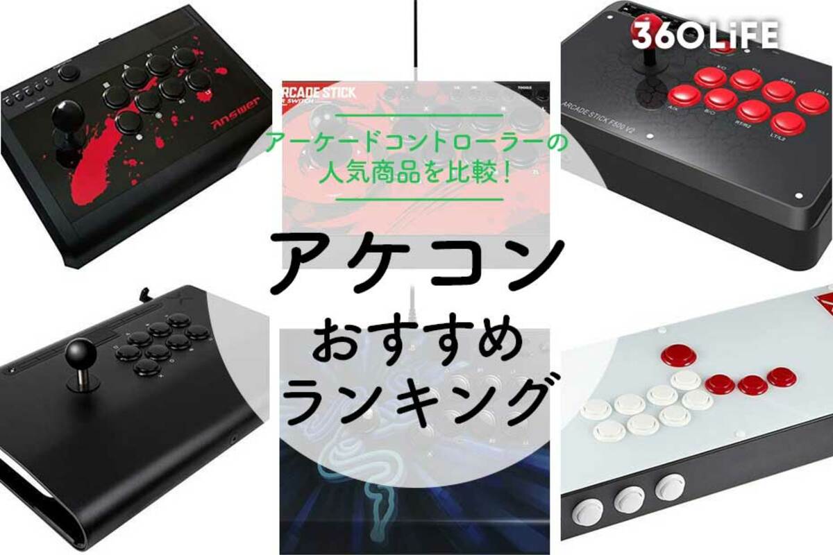 アケ魂 レバーレスコントローラー（PC/XBOX） - テレビゲーム