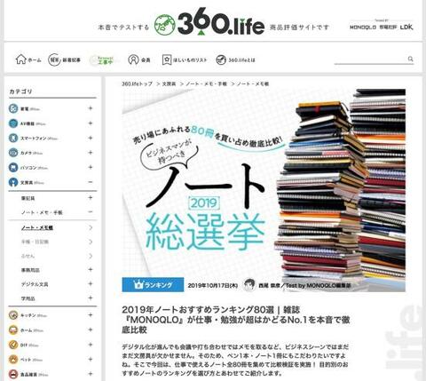 外回りに最適 ハードカバーa5ノートおすすめランキング9選年 360life サンロクマル 外回りに最適 ハードカバーa5ノートおすすめランキング9選年 360life サンロクマル