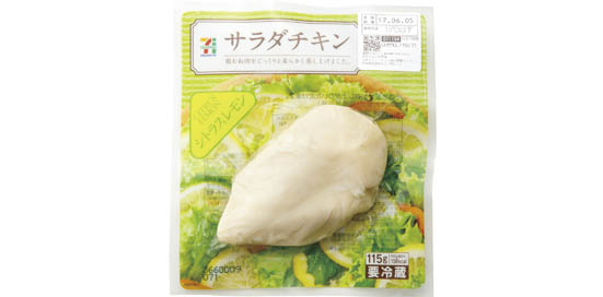セブン&アイ・ホールディングス:セブンプレミアム サラダチキンシトラスレモン:加工食品