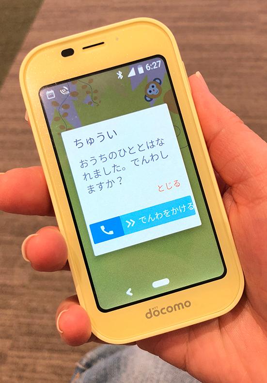 キッズ携帯 スマホおすすめガイド ドコモ Au ソフトバンクの子供向けモデル 最新 360life サンロクマル