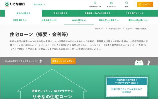 借り換え 変動金利編 徹底比較 住宅ローンおすすめランキング 借り換えで得できる 変動金利 は 360life サンロクマル