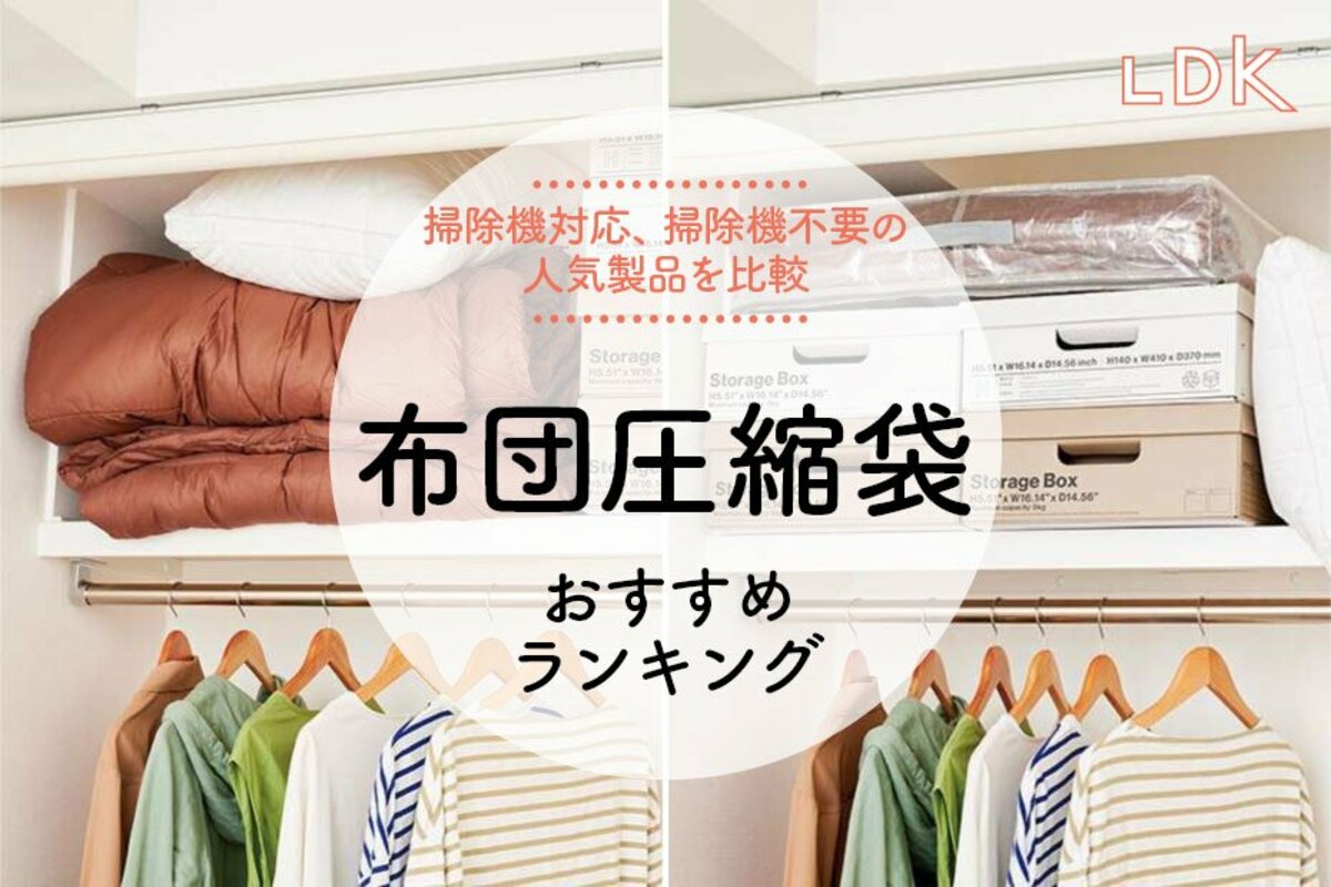 Lサイズ 大容量布団圧縮袋ボックスセット 便利透明窓付（2024年