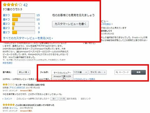 知らないと損 Amazon 買い物のお得技5選 360life サンロクマル