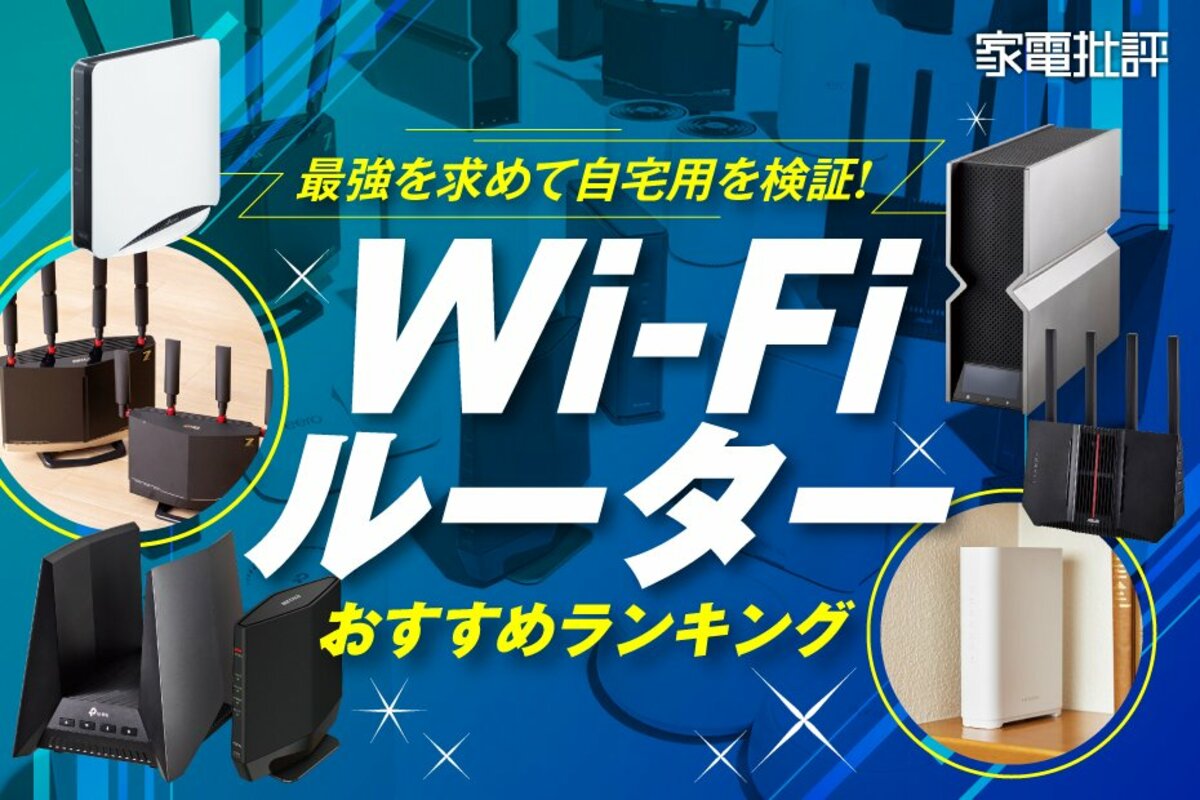 BUFFALO WiFi ルーター 親機1台 中継機4台 計5台セット売り（家電批評 