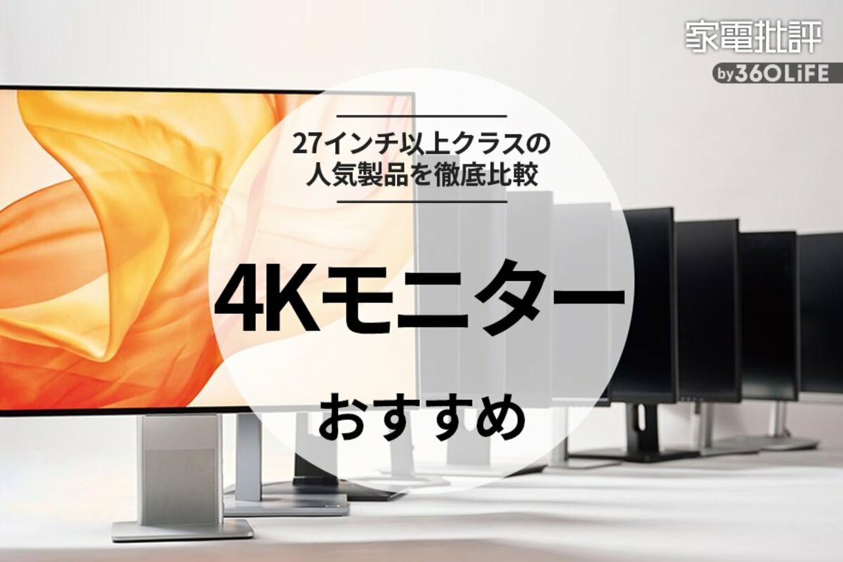 4K 28インチ　モニター　モニターアーム　ライトバー　セット