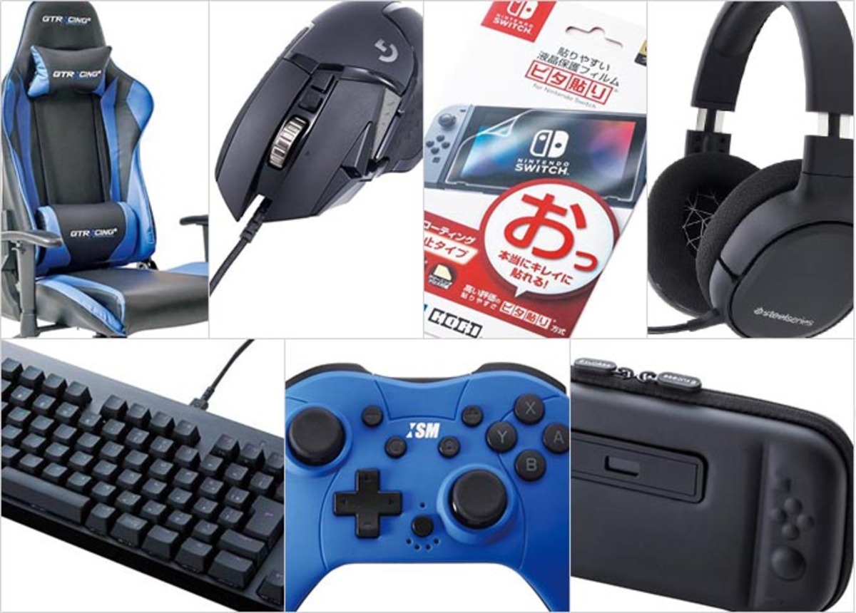 買ってよかったゲーム周辺機器7選｜『家電批評』がアマゾンで買えるおすすめを厳選 | 360LiFE [サンロクマル]のアイキャッチ画像