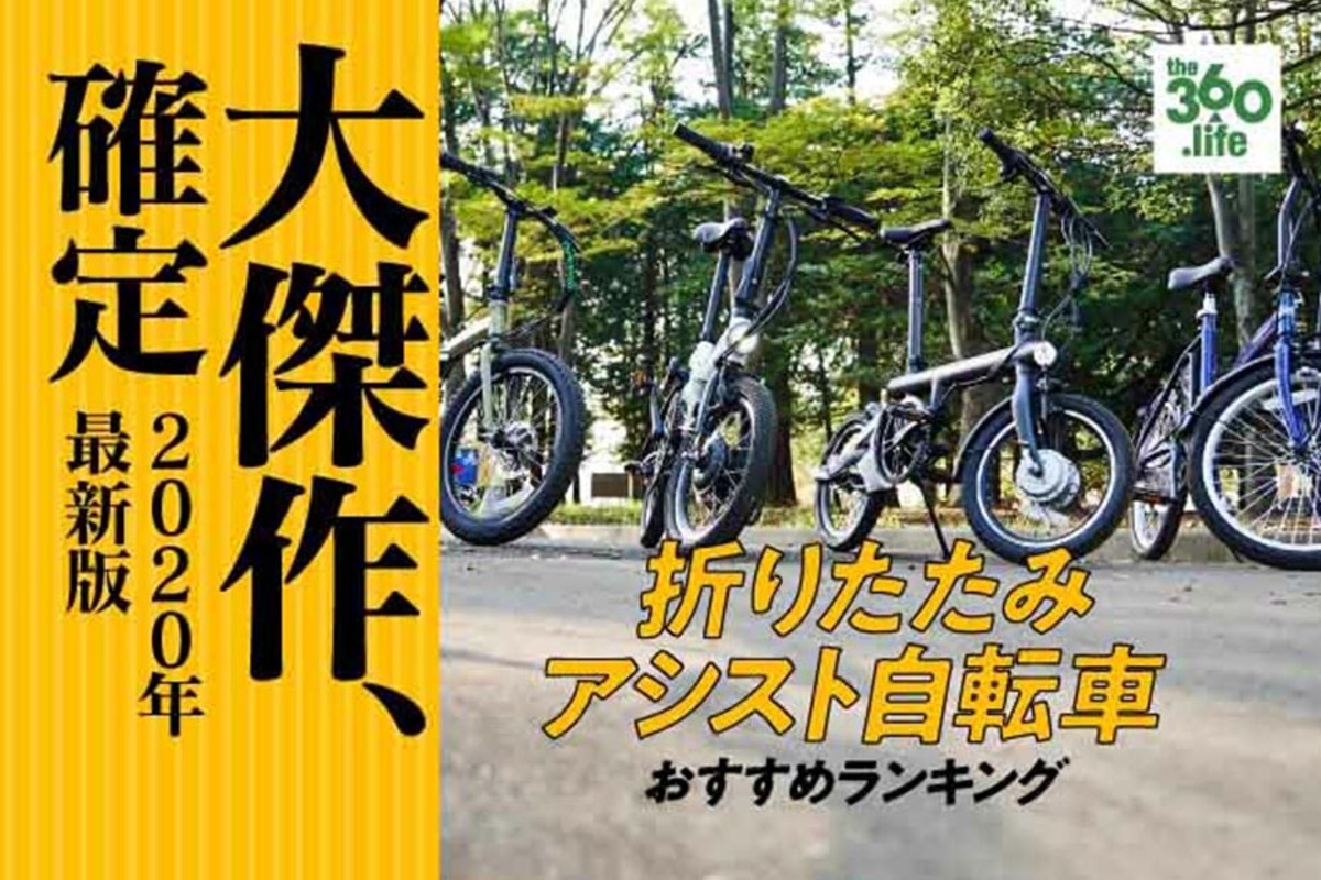 折り畳み軽量自転車（ほぼ使ってません！）-