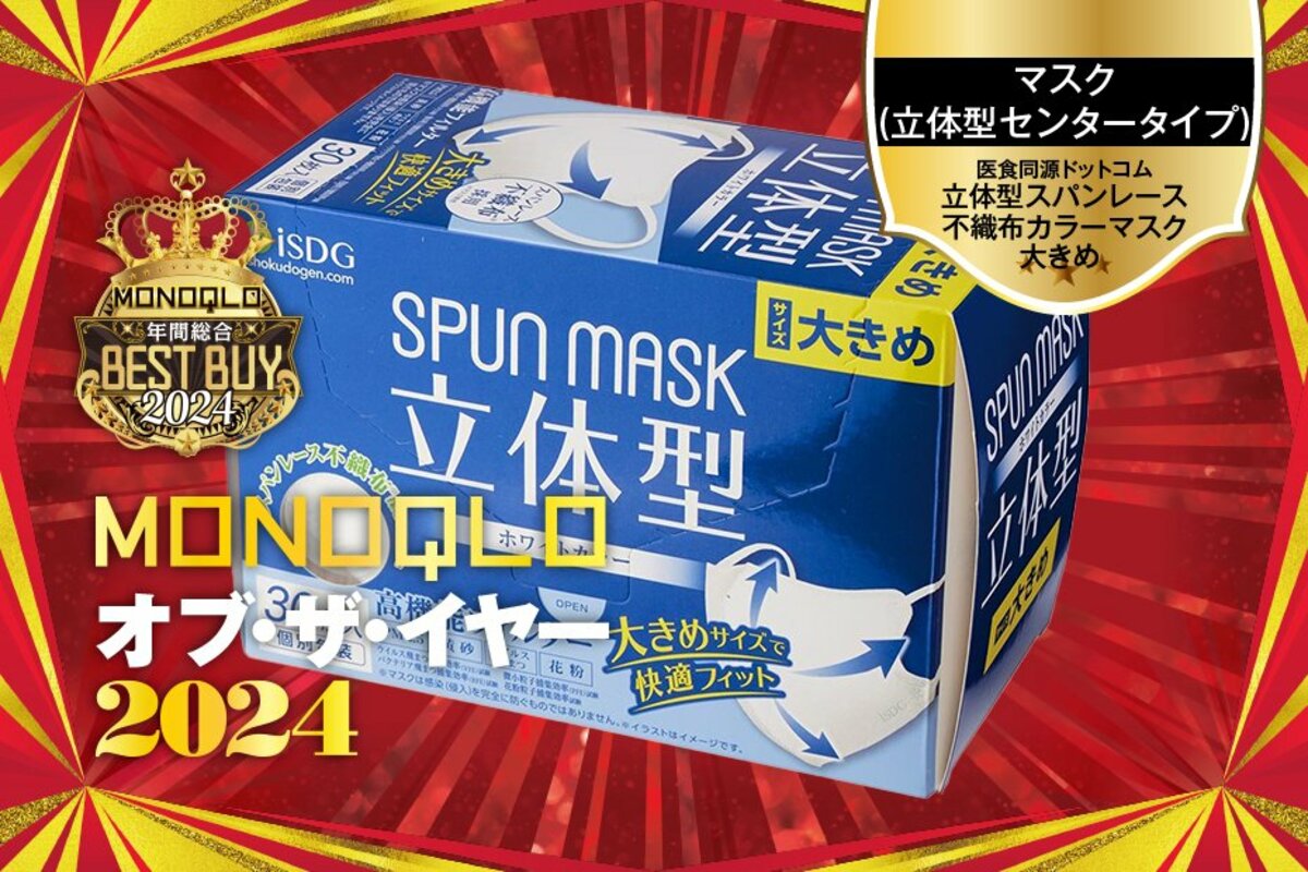 マスク】防御力が高いのに、こんな快適でいいの? 超フィット