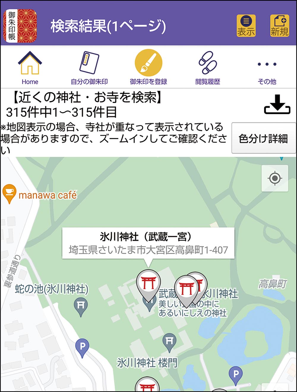 撮った写真をサッとボカしてSNSにアップできる！ 趣味系おすすめアプリ3選 『家電批評』が紹介