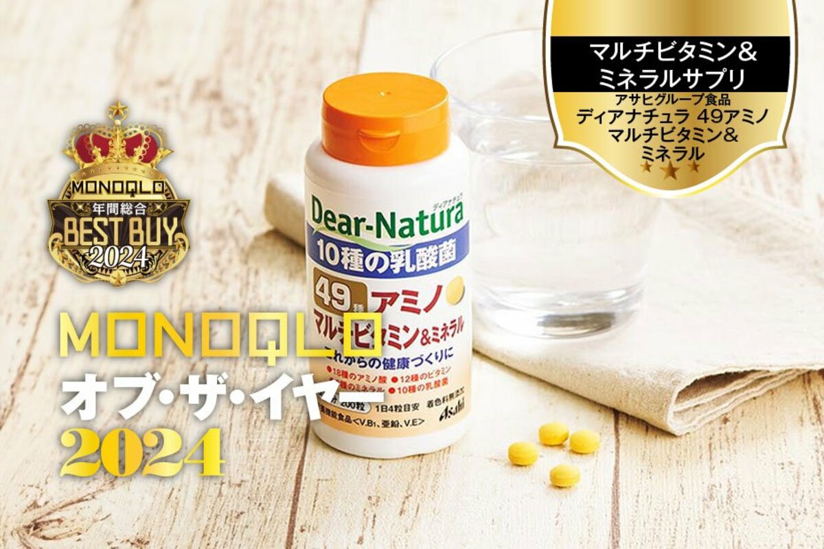 期間限定のお買い得商品 成分派もコスパ派も納得】さすが二連覇のビタミン＆ミネラル サプリメント・ビタミン